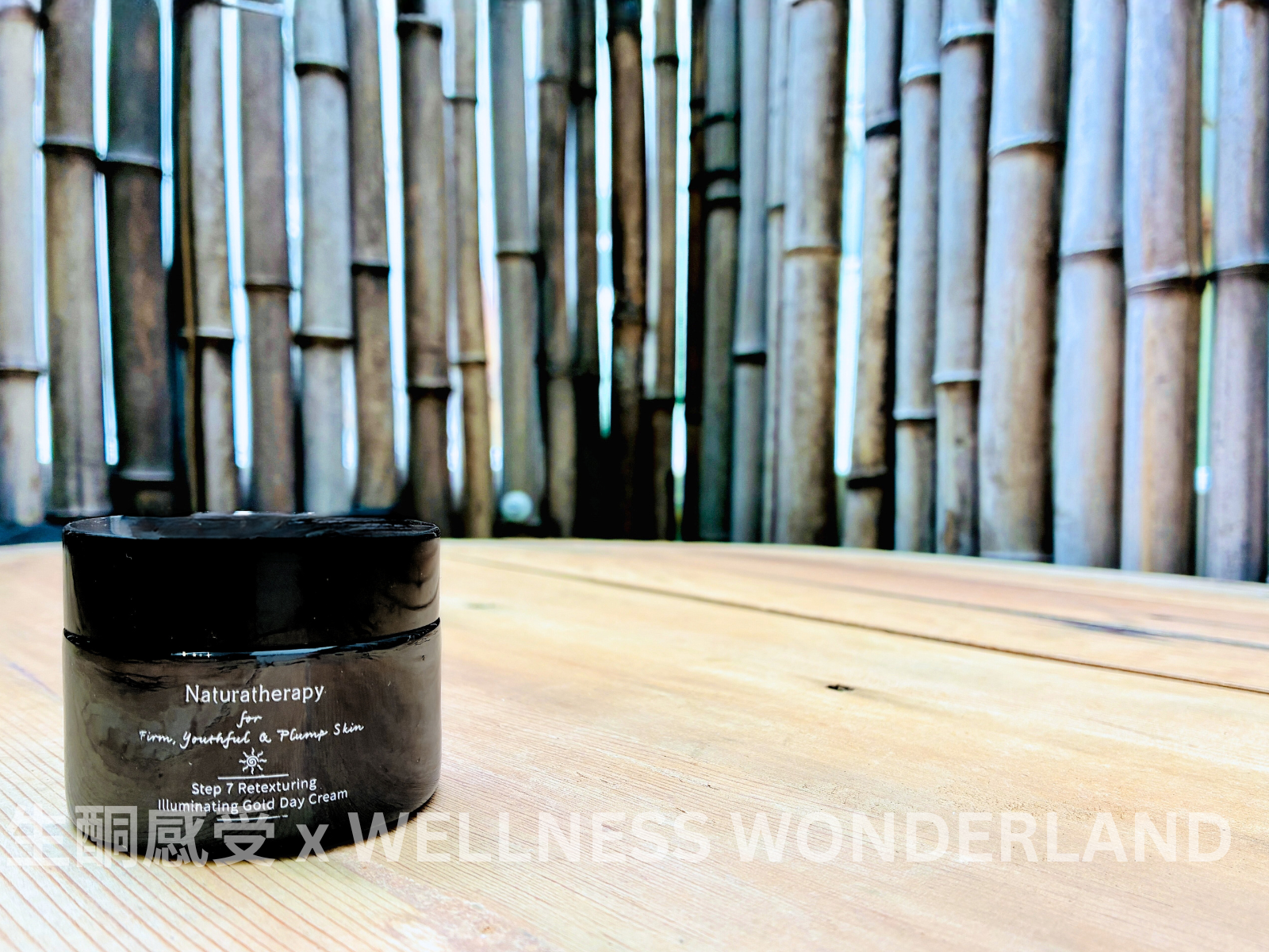 香港 Naturatherapy - Step 7 - Retexturing Day Cream 第7步 - 重塑膚質日霜