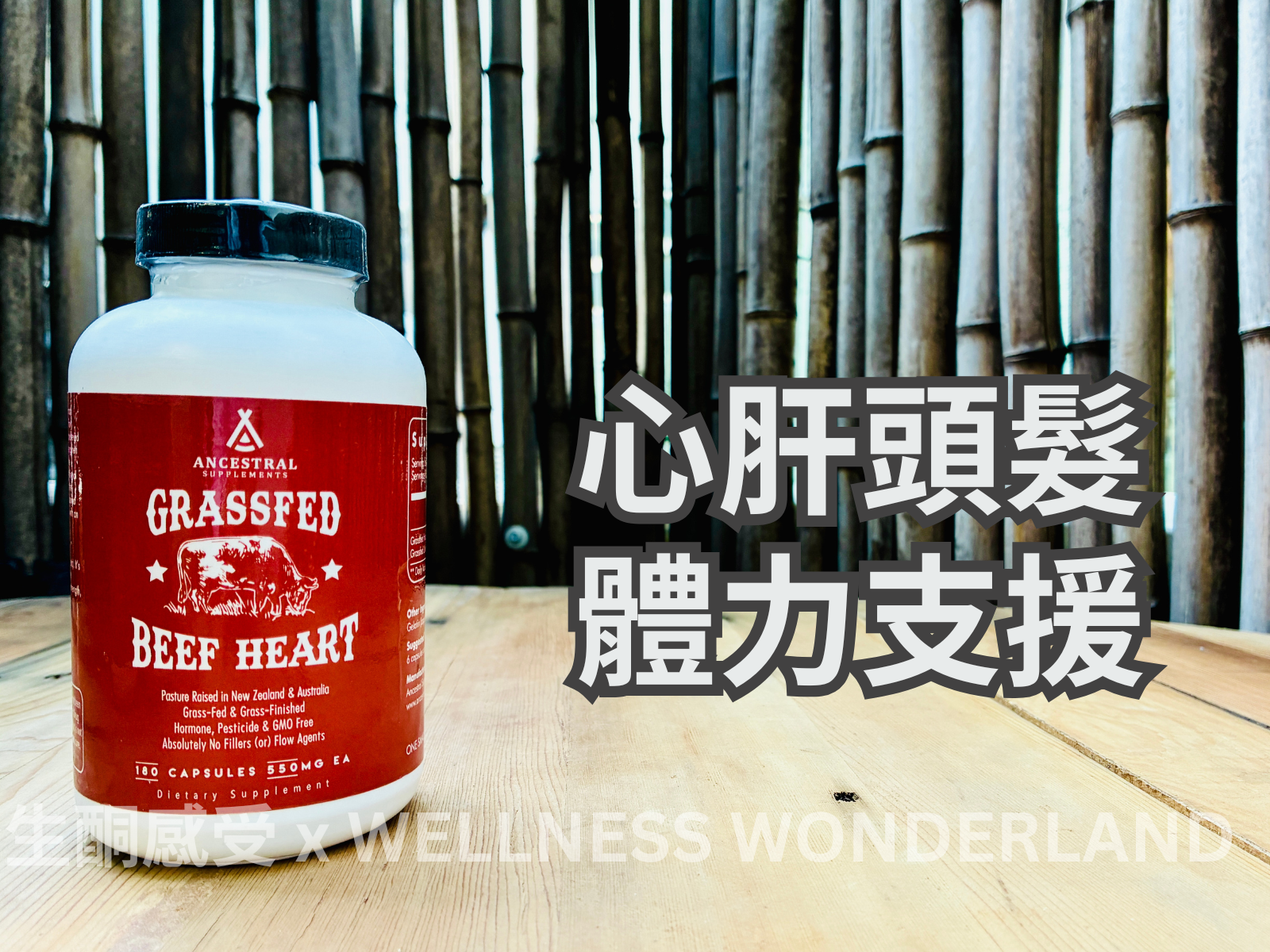 American Ancestral Supplements<br> Grass-fed Beef Heart