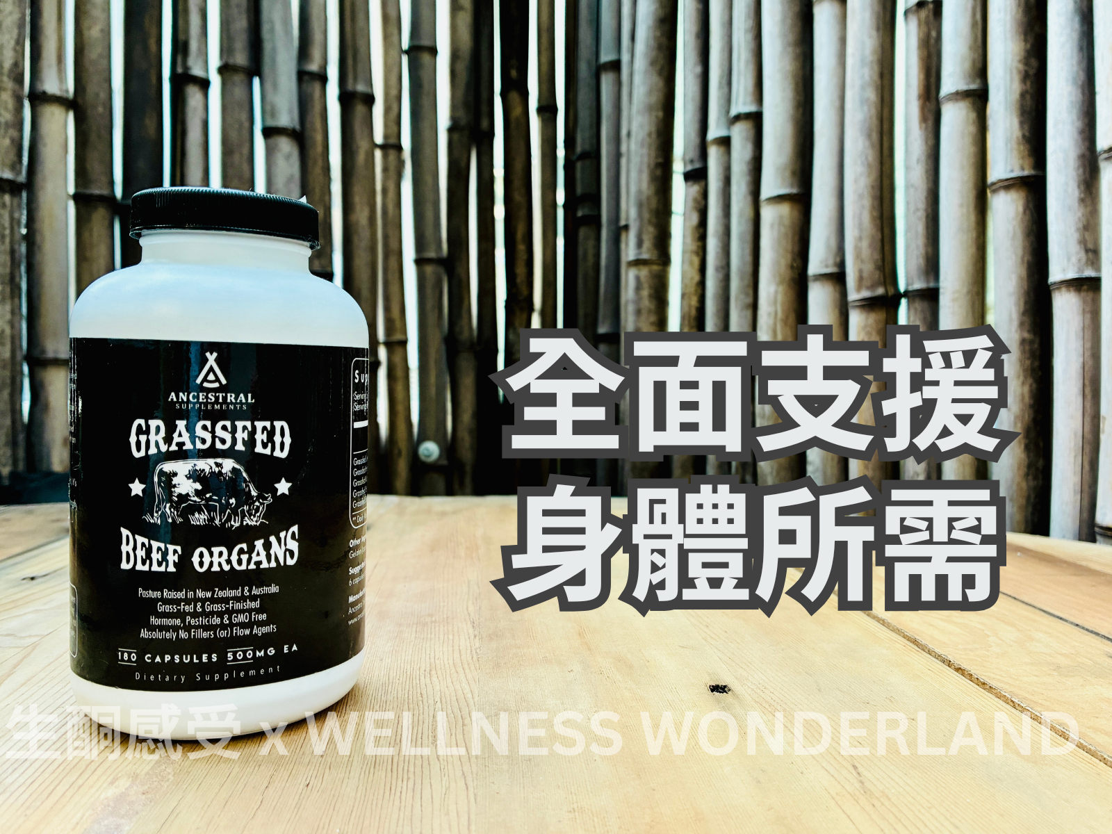 American Ancestral Supplements<br> Beef Organs Grass-Fed Beef Offal Complex