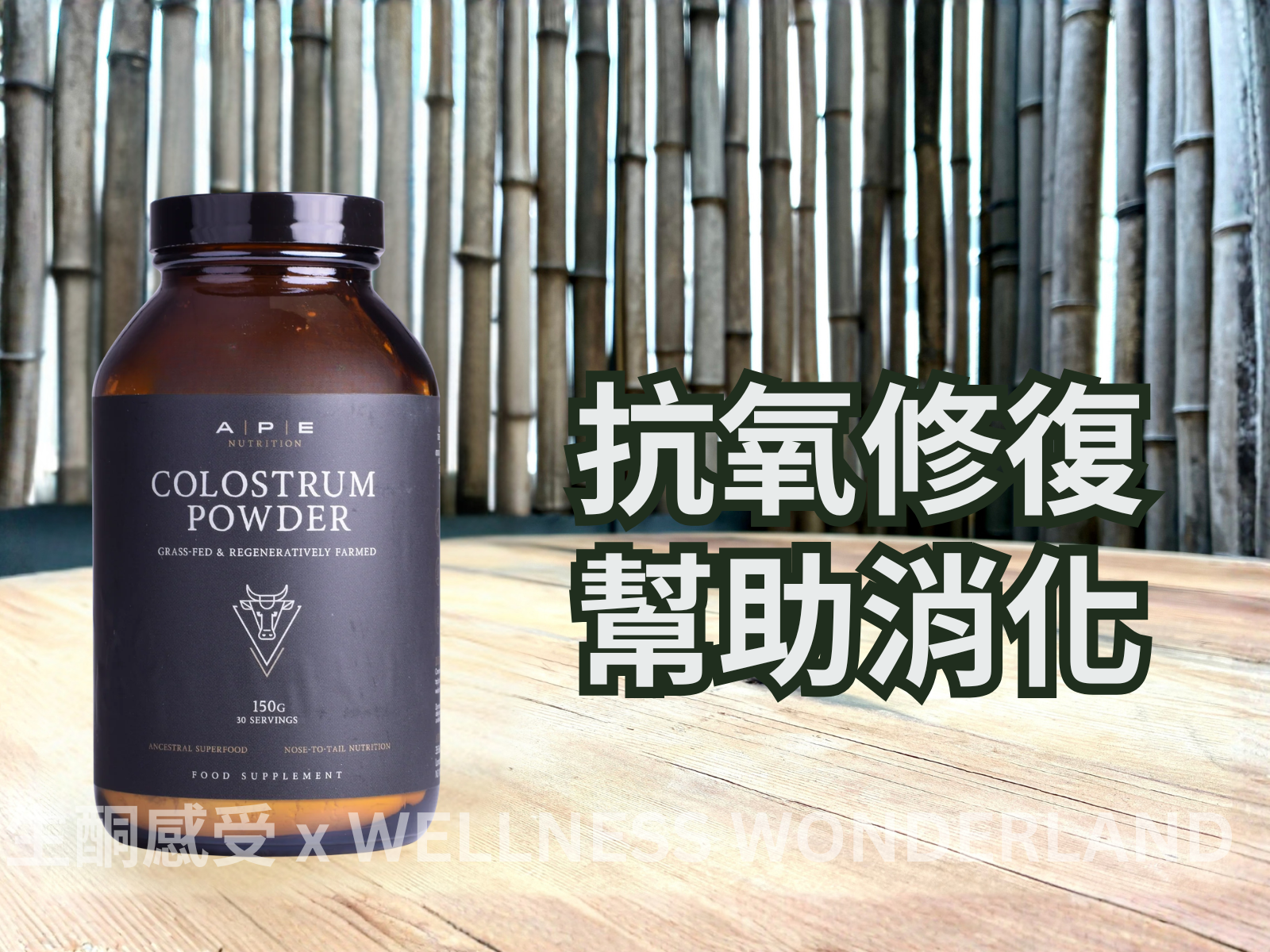 APE Nutrition UK - Colostrum Grass-Fed Bovine Colostrum