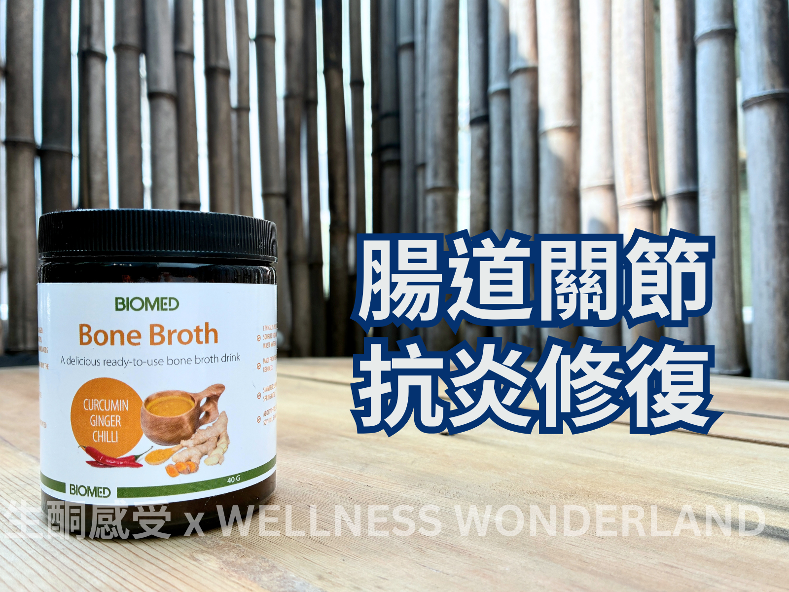 Finland Biomed<br> Wildcrafted reindeer bone broth powder – Curcumin + Ginger + Chili