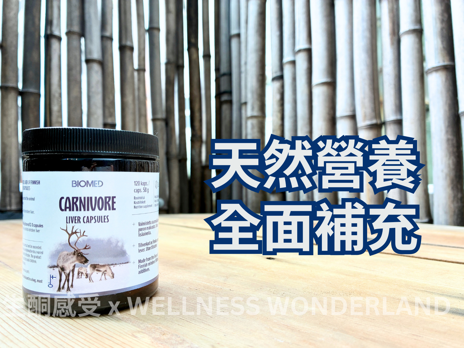 Finland Biomed<BR>Carnivore Liver Capsules