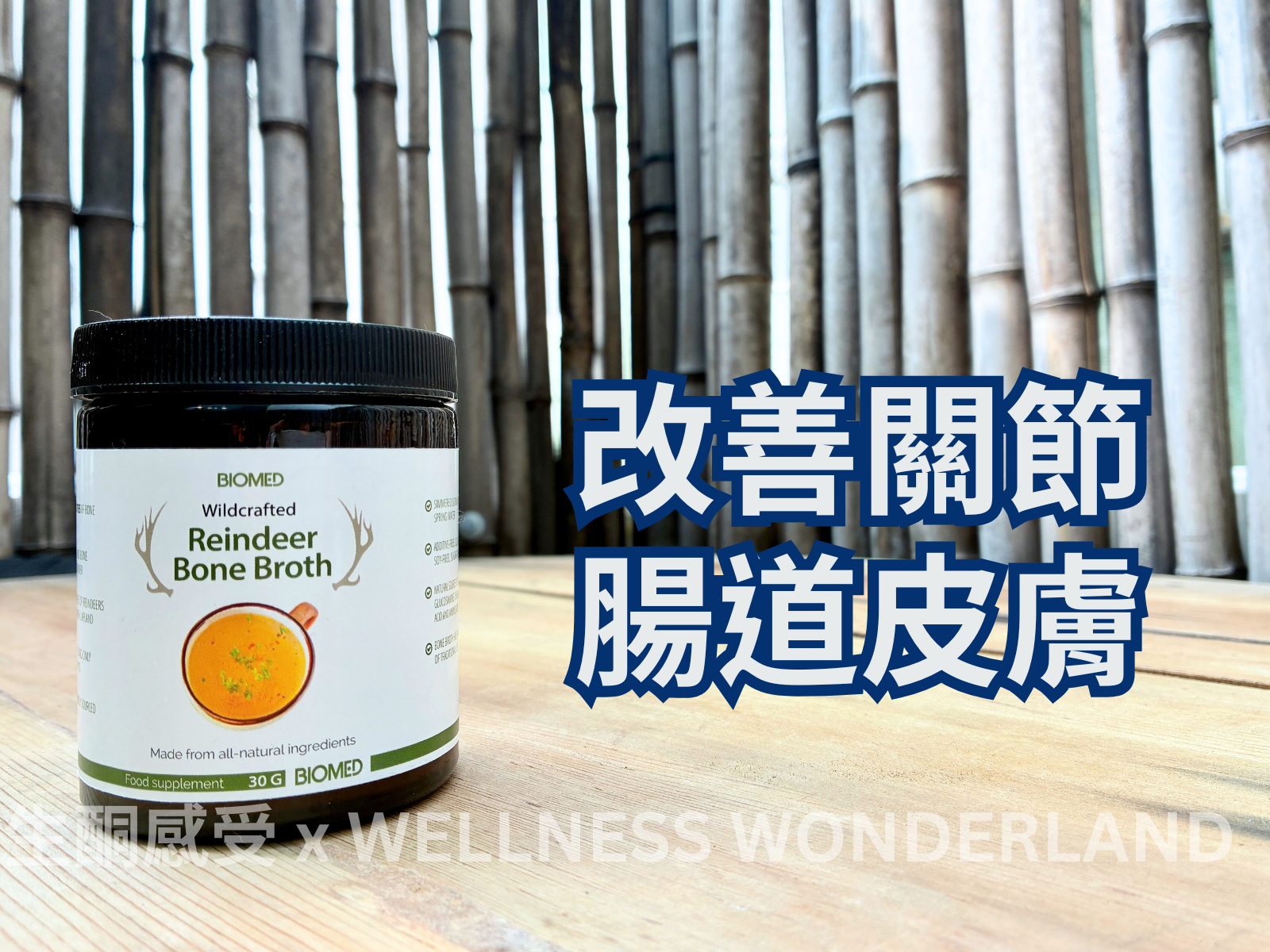 Finland Biomed<br> Wildcrafted Reindeer Bone Broth Powder 