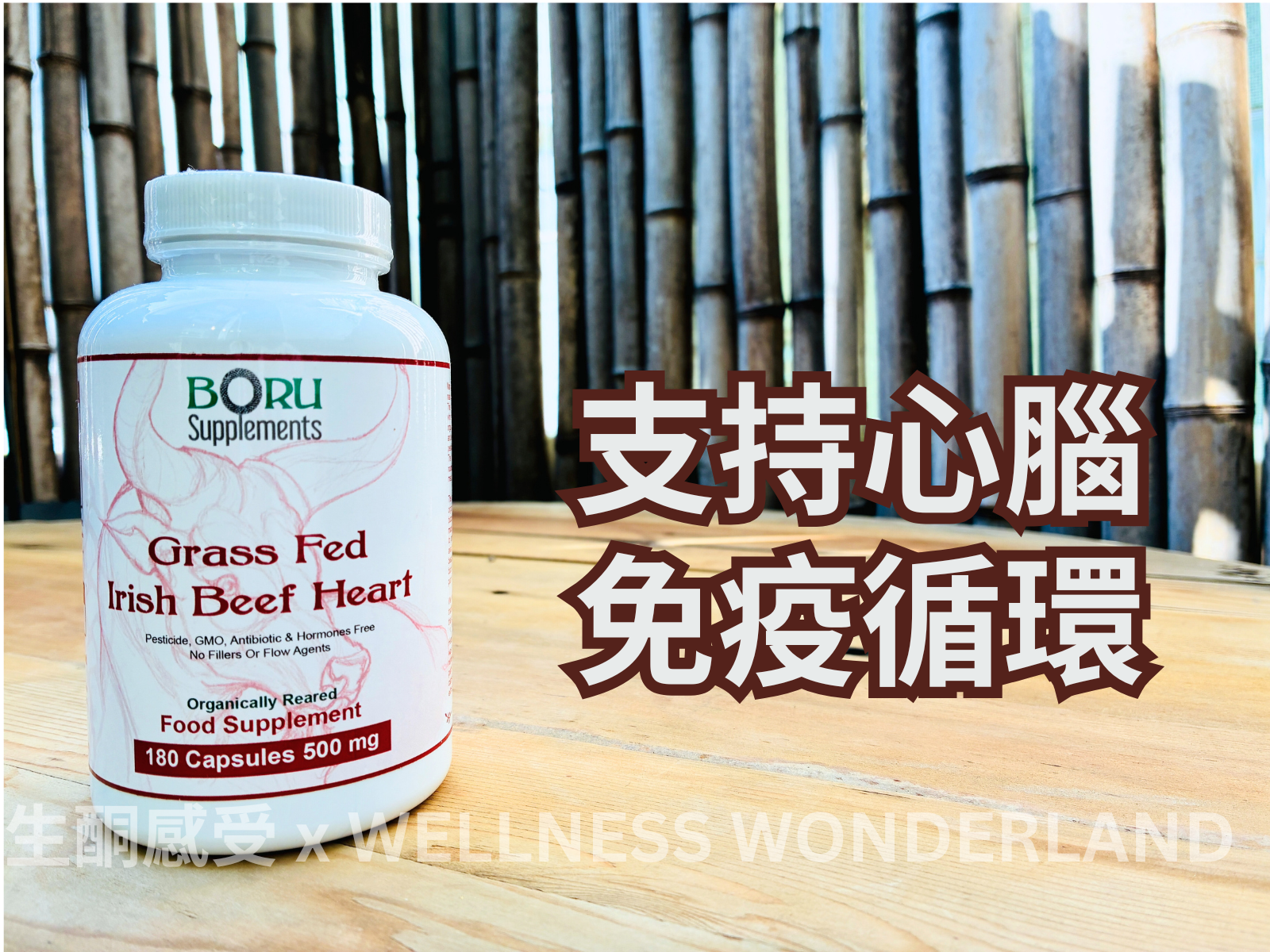 Boru, Ireland<br> Irish Beef Heart Capsules
