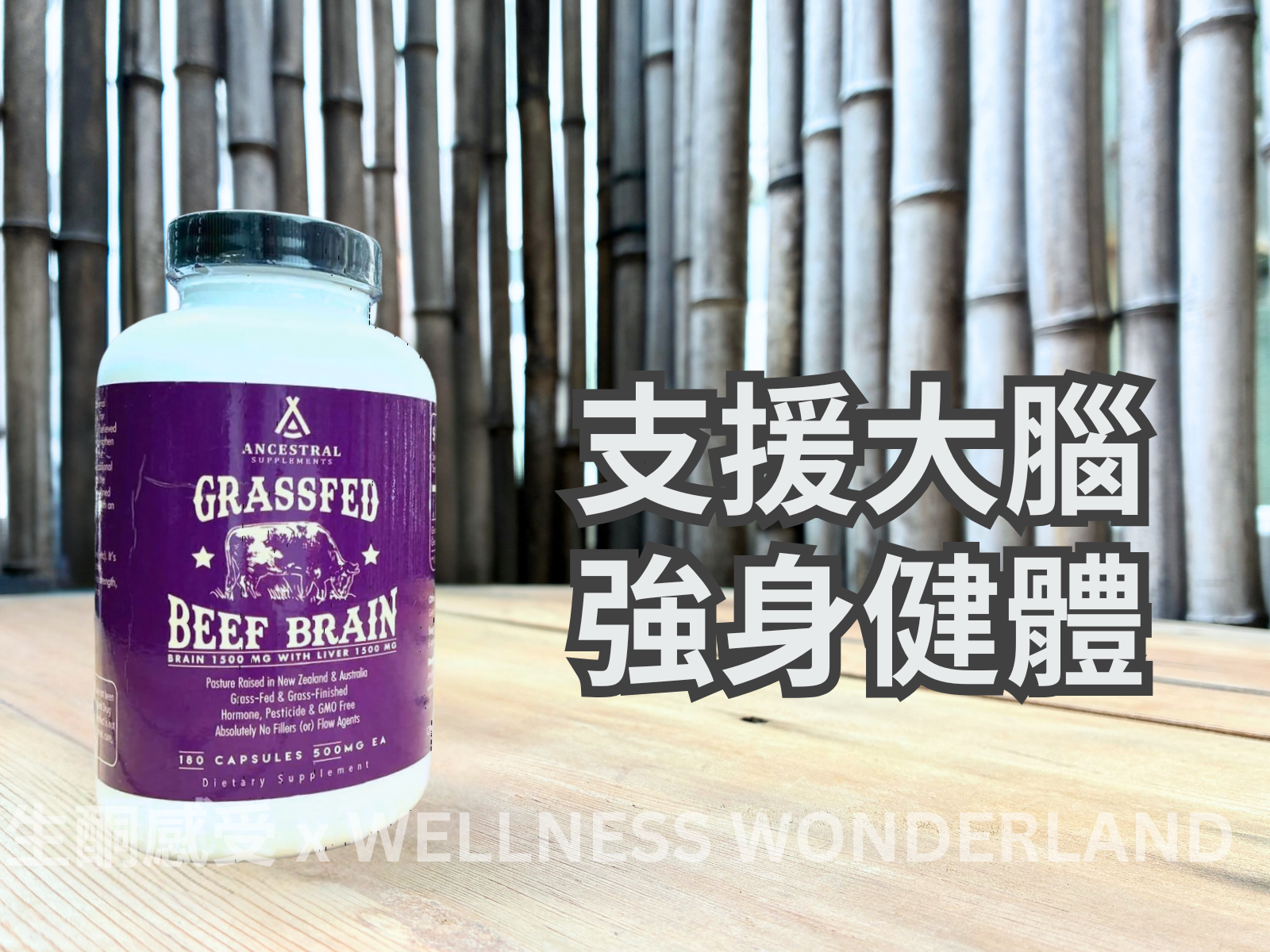 American Ancestral Supplements<br> Grass-fed Beef Brain
