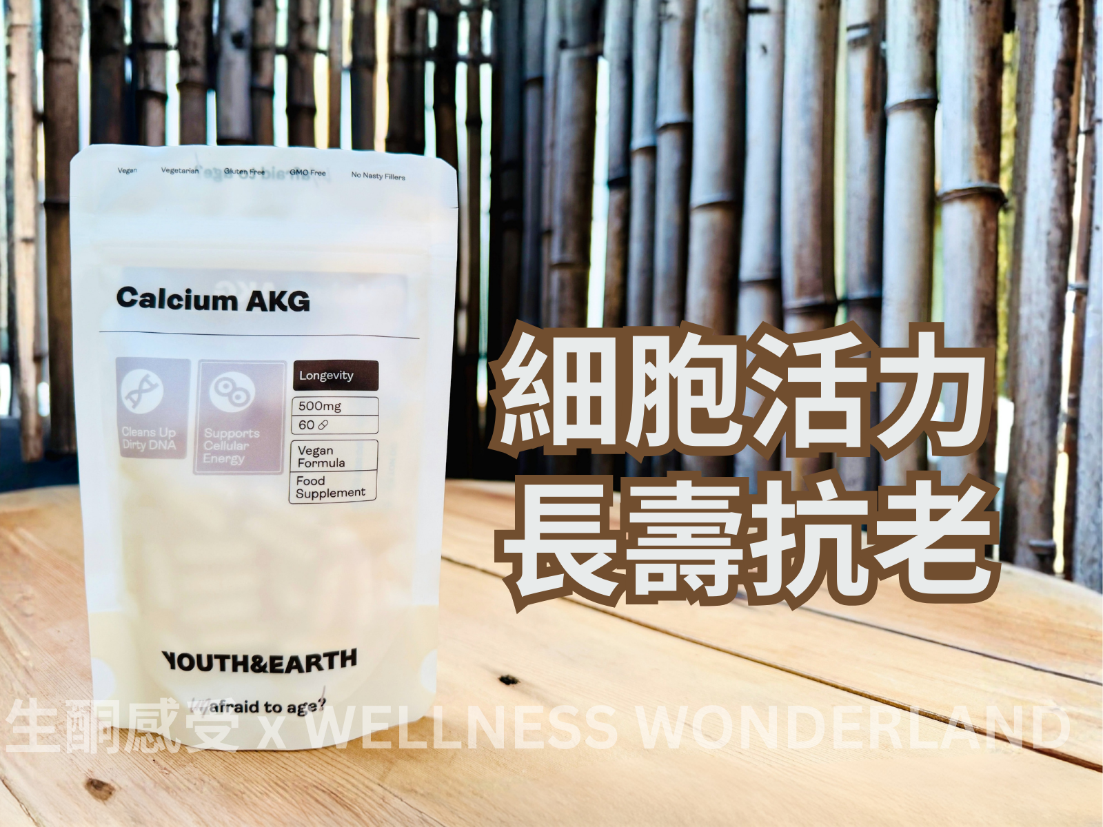 Youth &amp; Earth (UK)<br> Calcium AKG Palmitolamine 