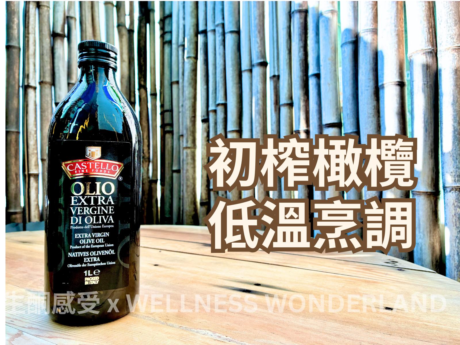 Castello, Italy<br> Olio Extra Virgin Olive Oil