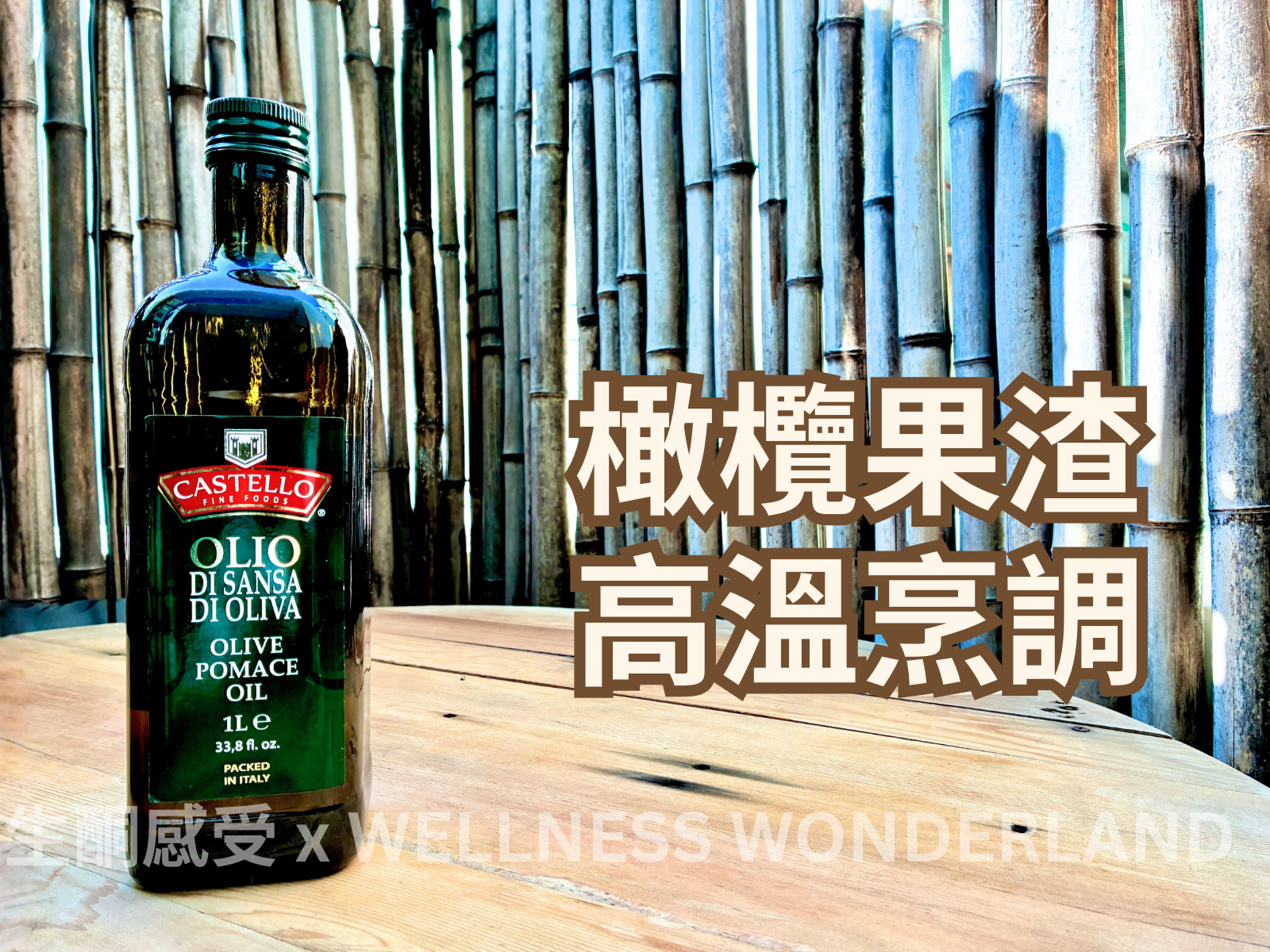 Castello, Italy<br> Olio Olive Pomace Oil