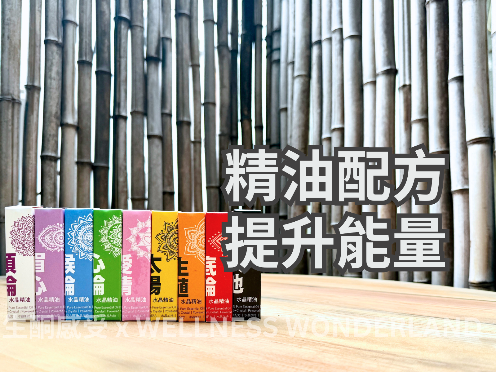 Chakra Oil Roll On 脈輪精油