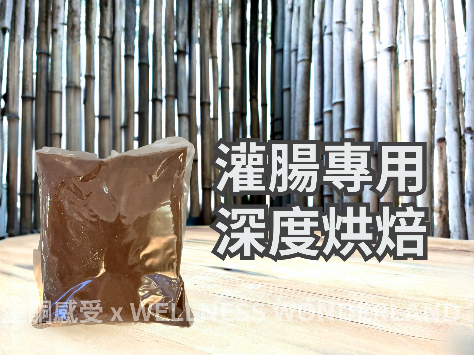 Enema Coffee Dark Roast - Organic Coffee Powder for Enema