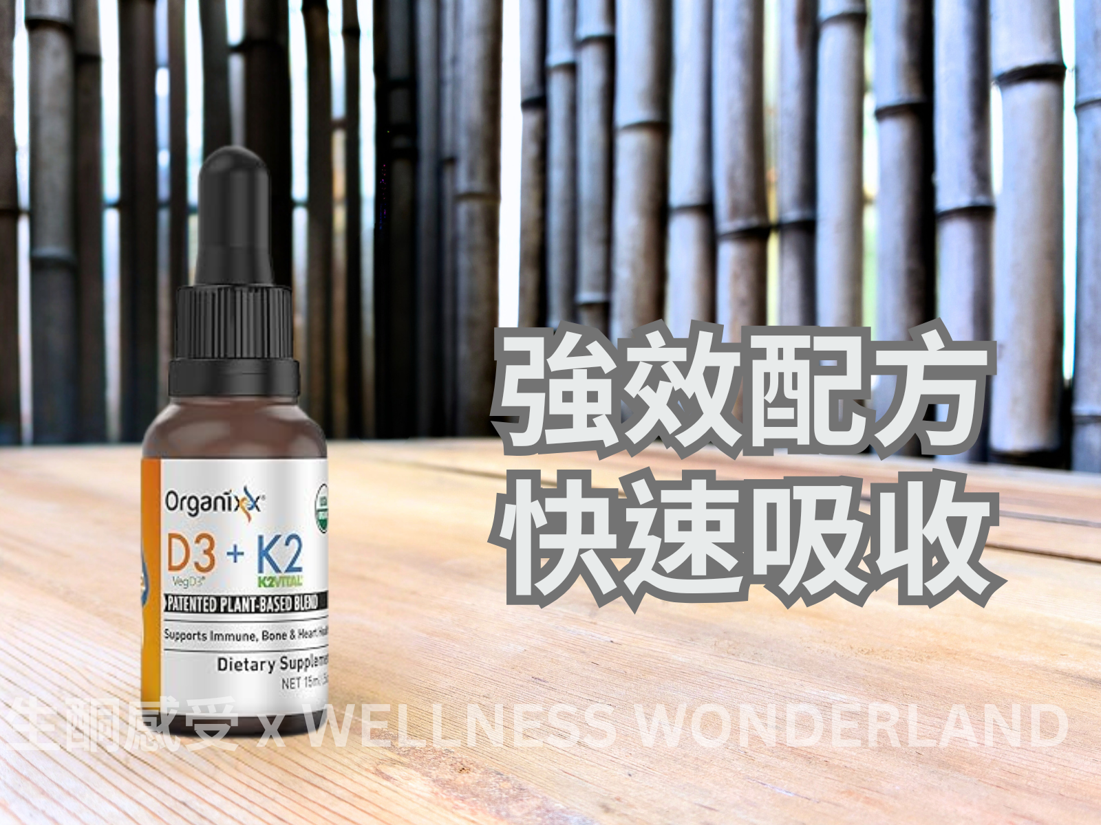 Organixx - D3+K2 from the USA