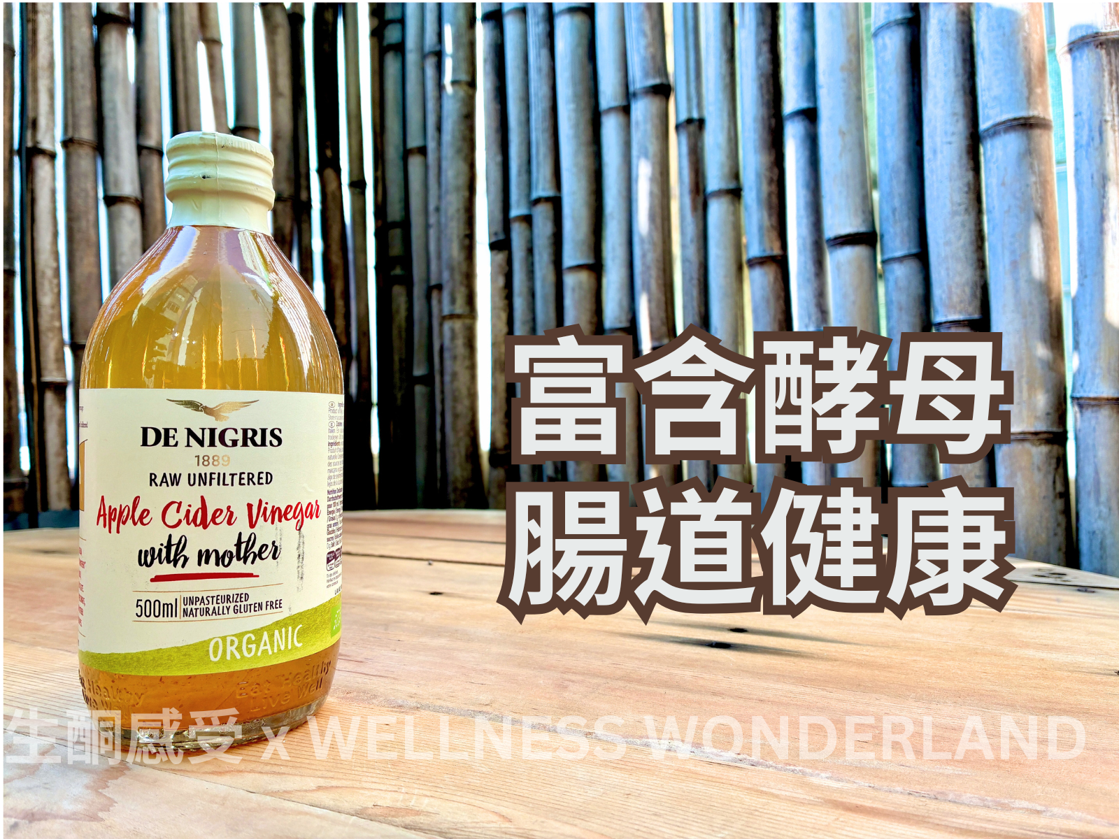 De Nigris, Italy<br> Apple Cider Vinegar