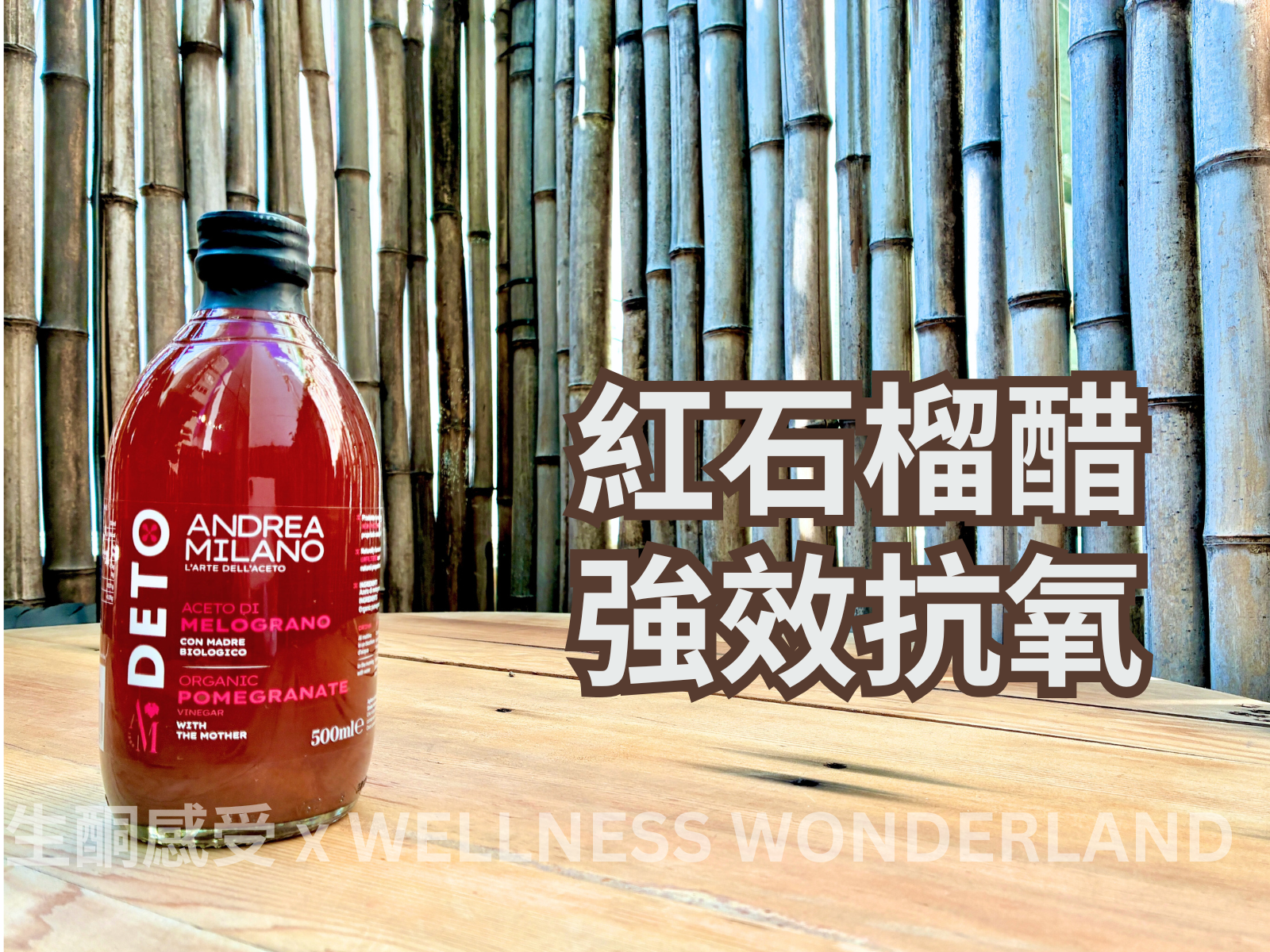 De Nigris, Italy<br> Pomegranate Vinegar