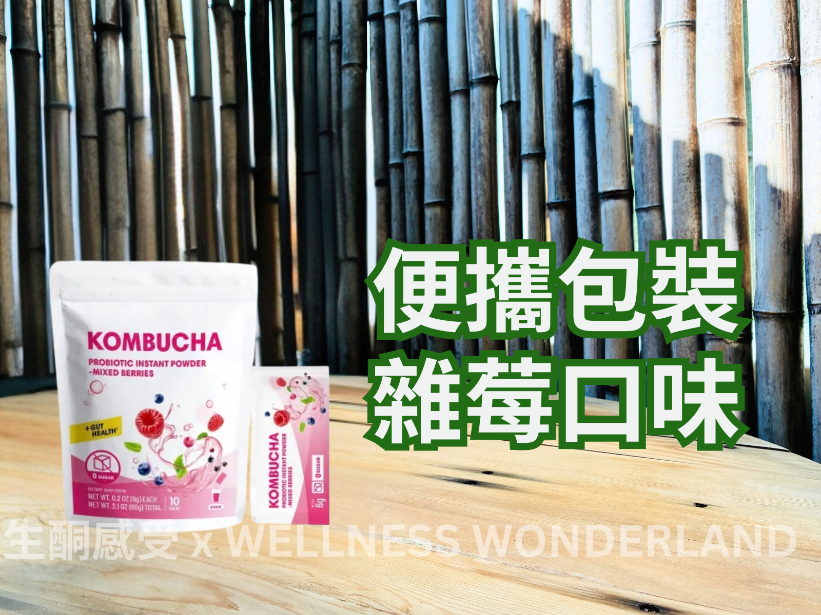 Taiwan True One<br> Kombucha Mixed Berries (10 sticks)