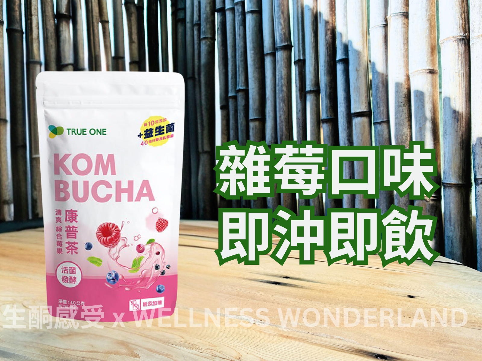 Taiwan True One<br> Kombucha Mixed Berries (140g) - Refreshing Kombucha Mixed Berries