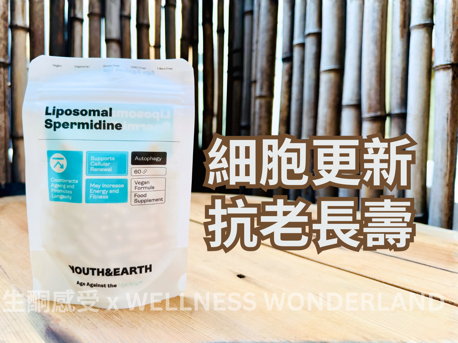 Youth &amp; Earth (UK)<br> Liposomal Spermidine 