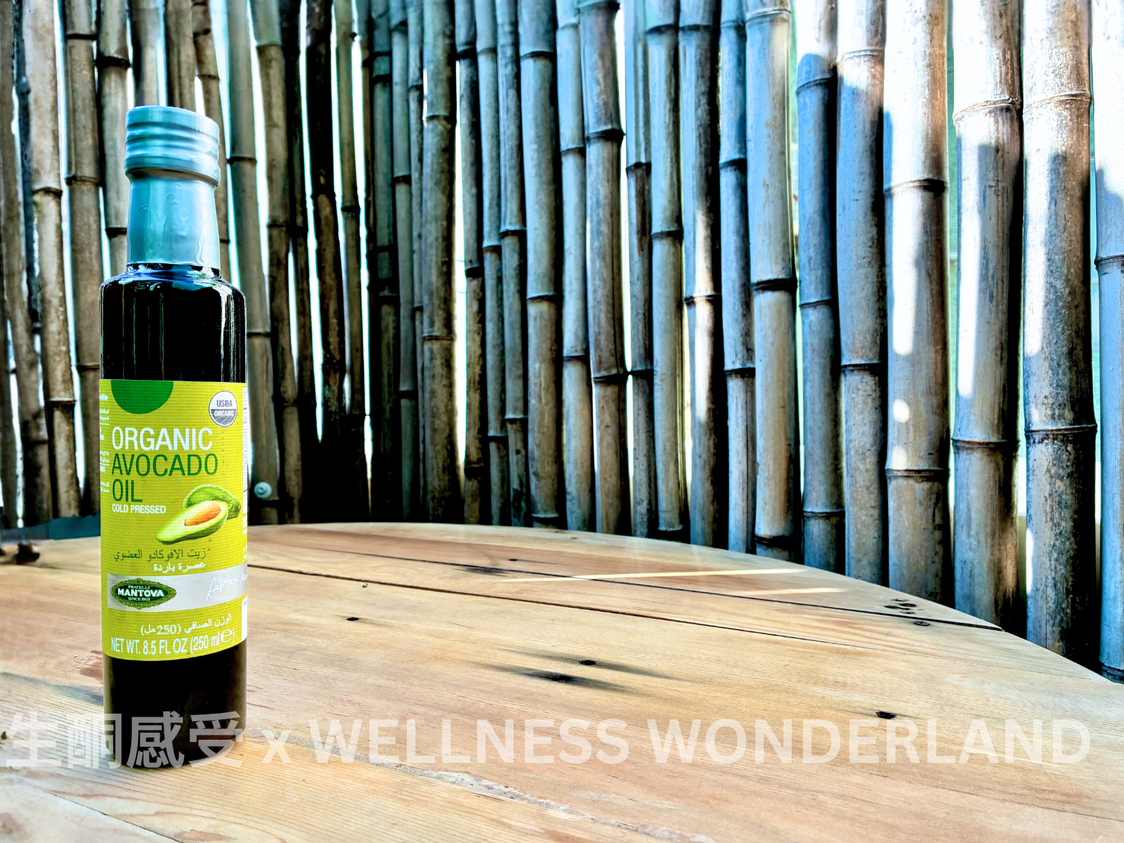 意大利 Mantova<BR>Avocado oil 250ml 牛油果油 250毫升