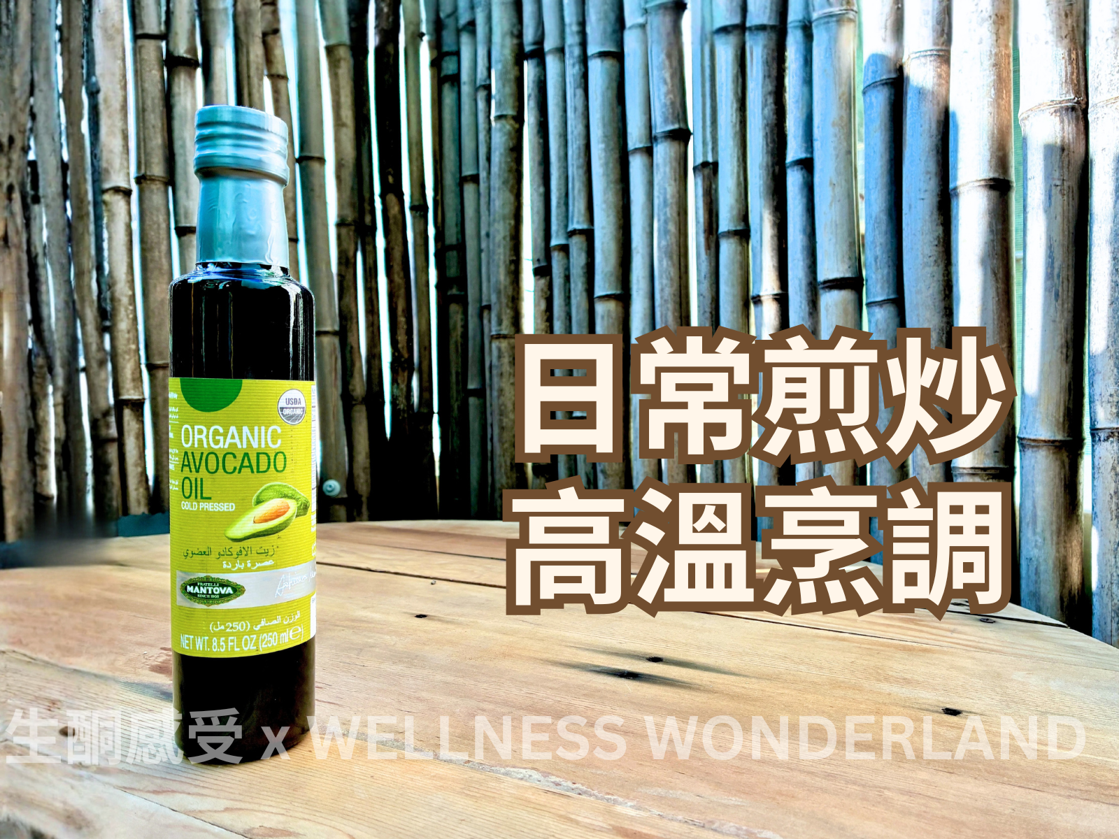 Mantova, Italy<br> Avocado oil 250ml