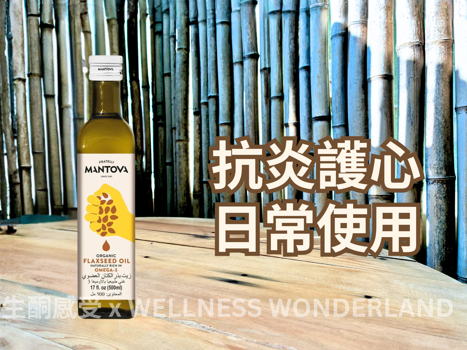 Mantova, Italy <br>Flaxseed oil 500ml