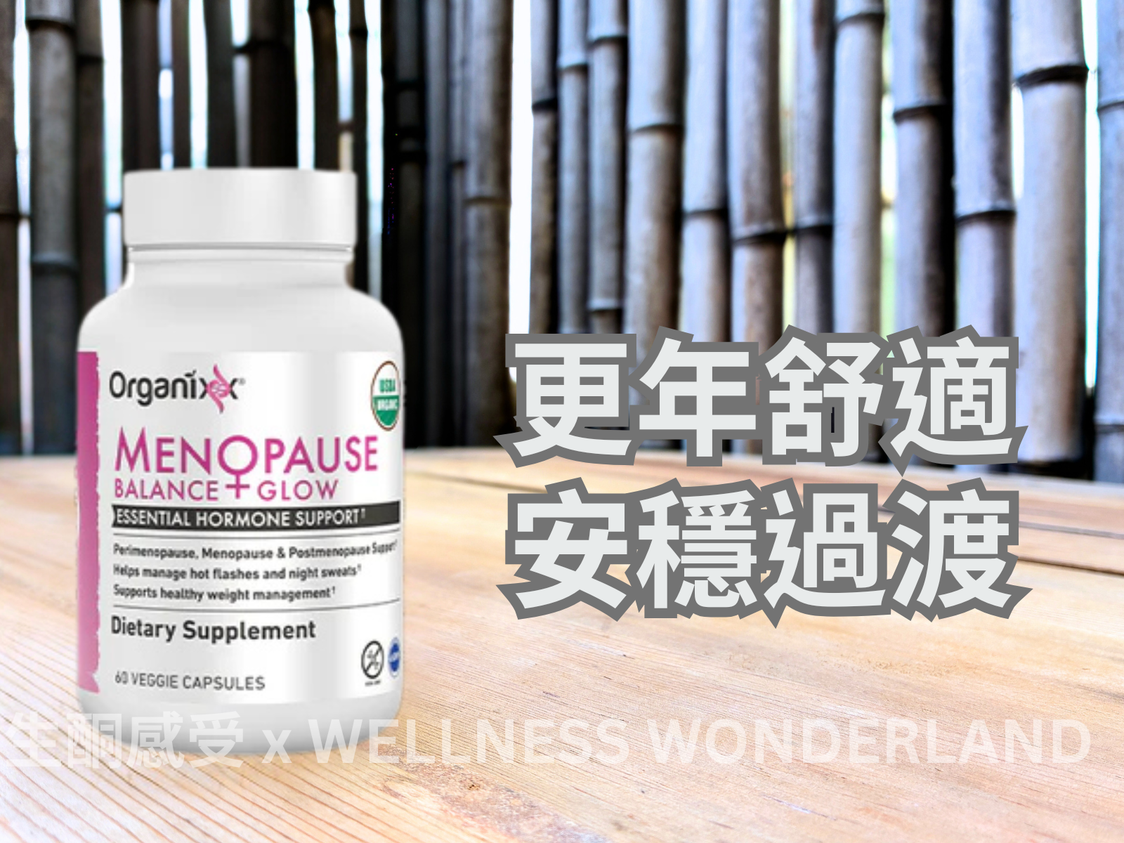 Organixx USA - Menopause Balance + Glow