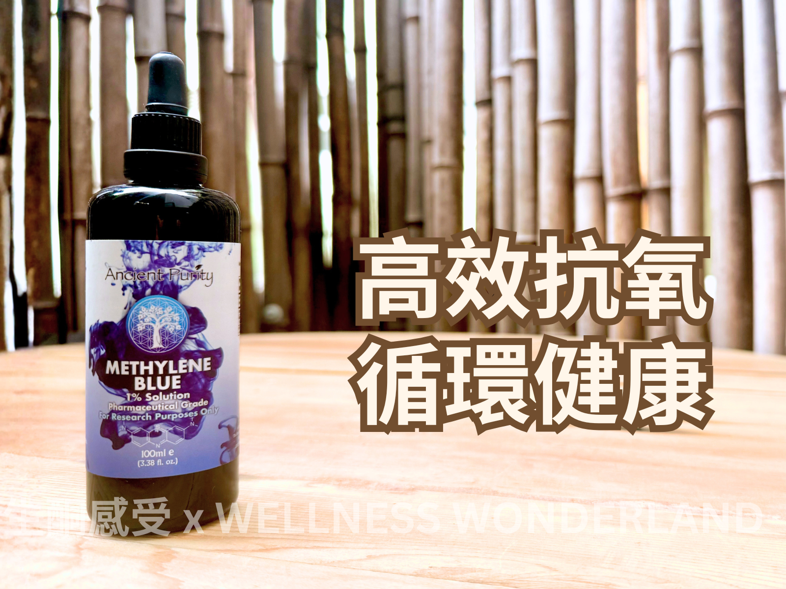 British Ancient Purity<br> Methylene Blue Solution 