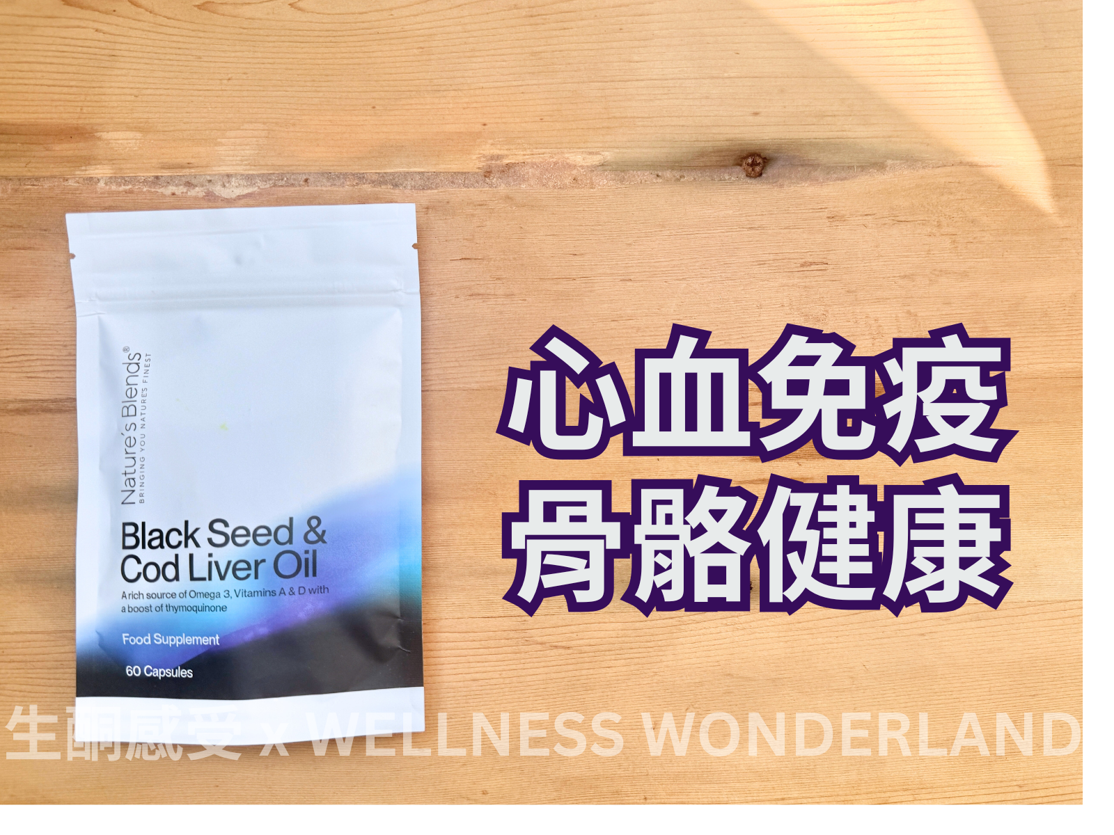 Nature's Blends - Black Seed & Cod Liver Oil (UK) 