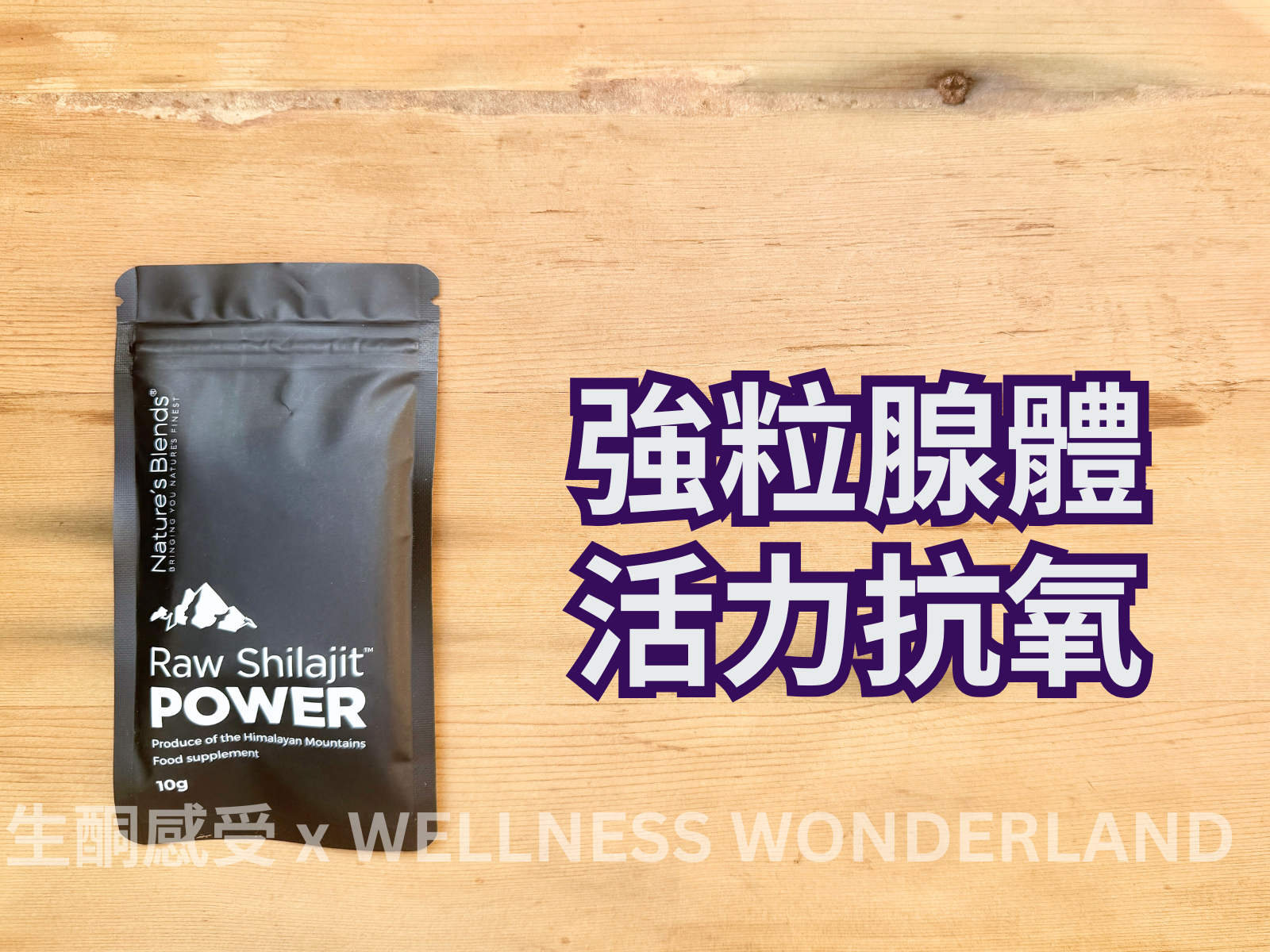 Nature's Blends - Raw Shilajit POWER Formula (UK)