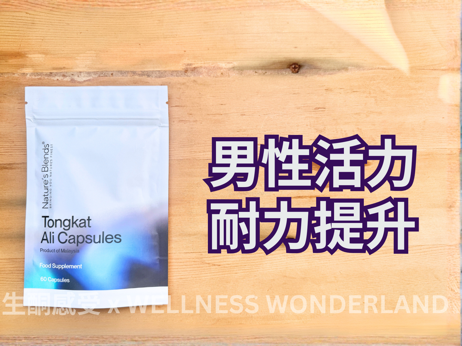 Nature's Blends - Tongkat Ali Capsules (UK)