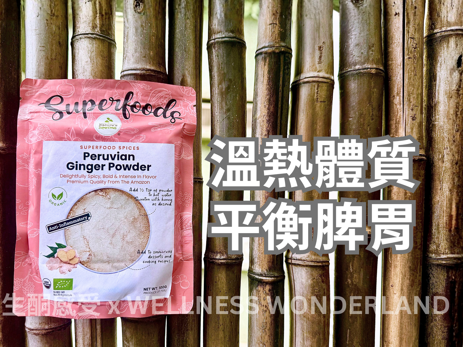 Singapore Nature's Superfood<br> Peruvian Ginger Powder