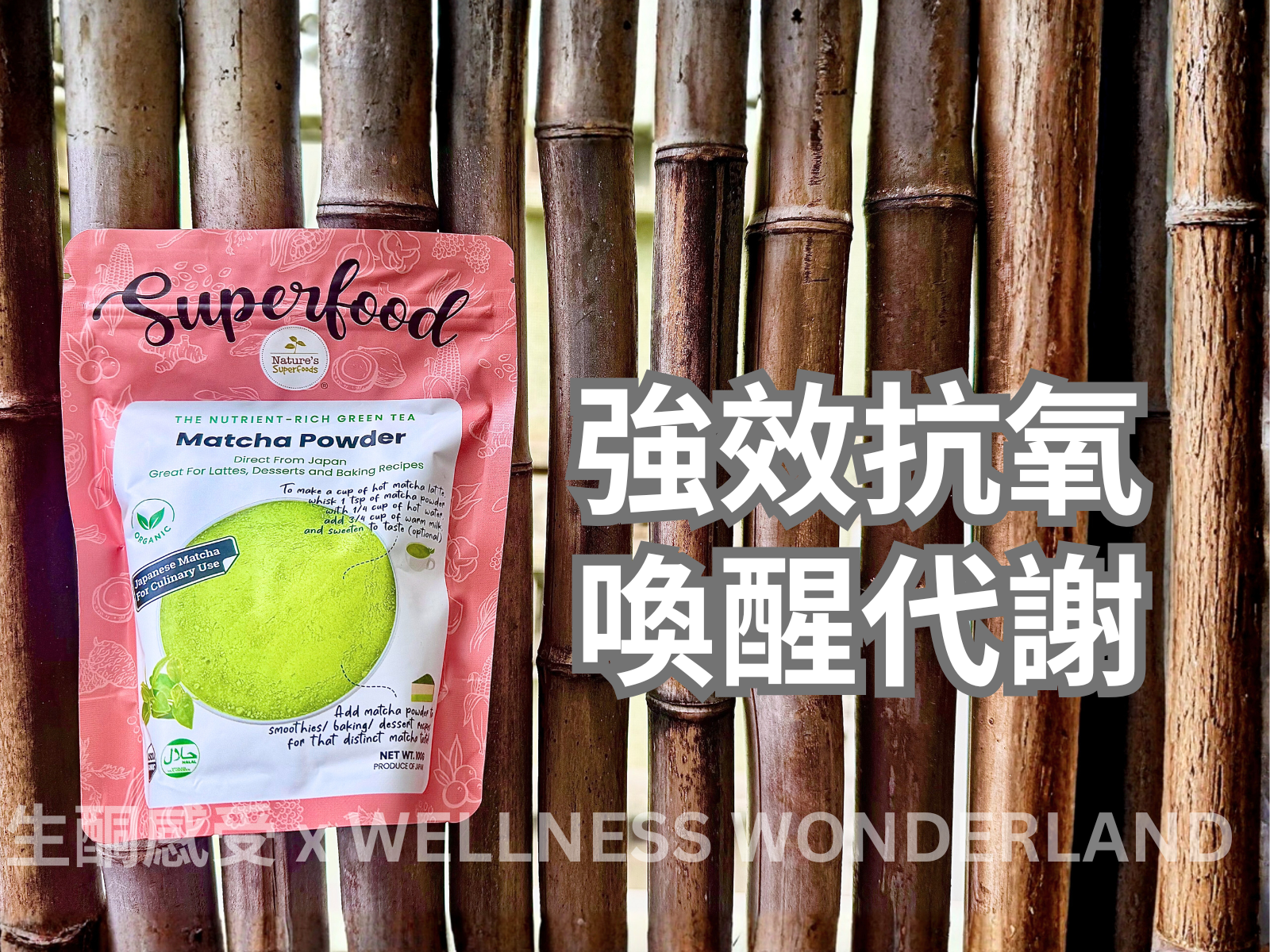 Nature's Superfoods Singapore<br> Matcha Powder matcha powder 