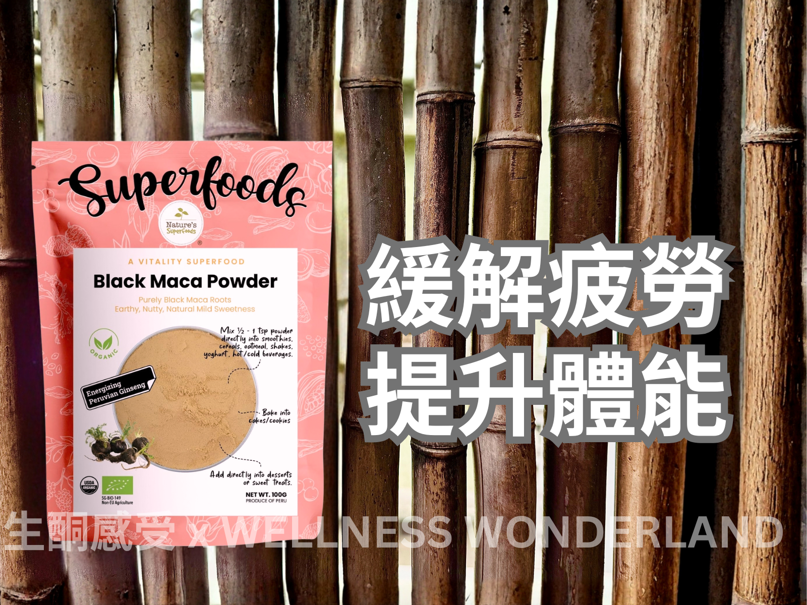 Singapore Nature's Superfood<br> Black Maca Powder 