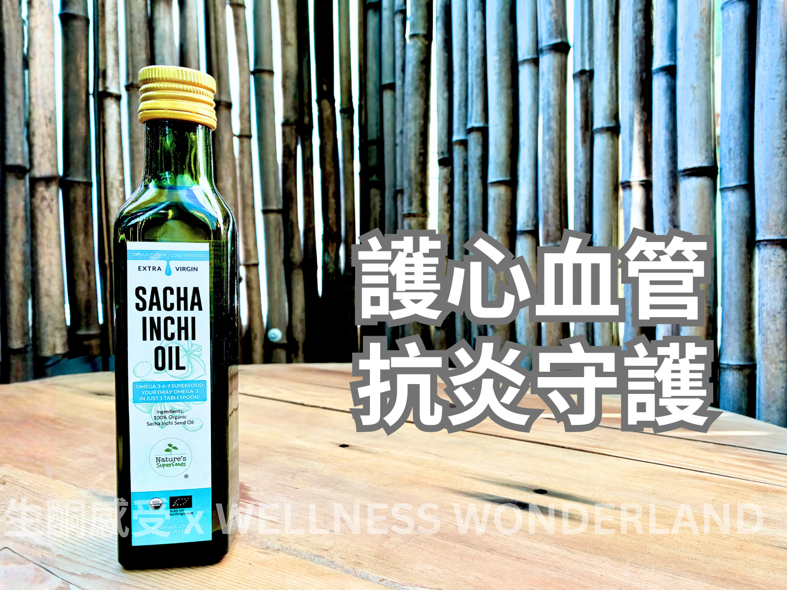Singapore Nature's Superfood<br> Sacha Inchi Oil