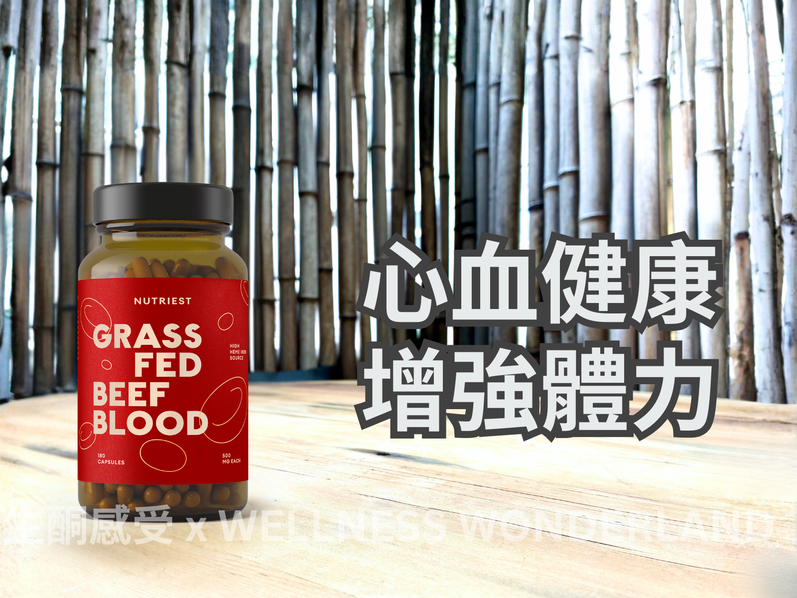 Estonia Nutriest<br> Grass-fed Beef Blood Extract 
