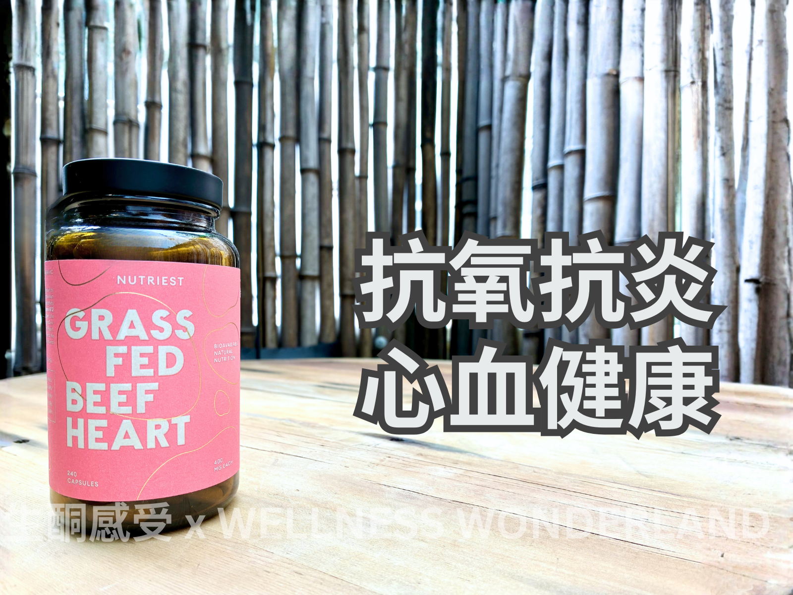 Estonia Nutriest<br> Grass Fed Beef Heart Extract 