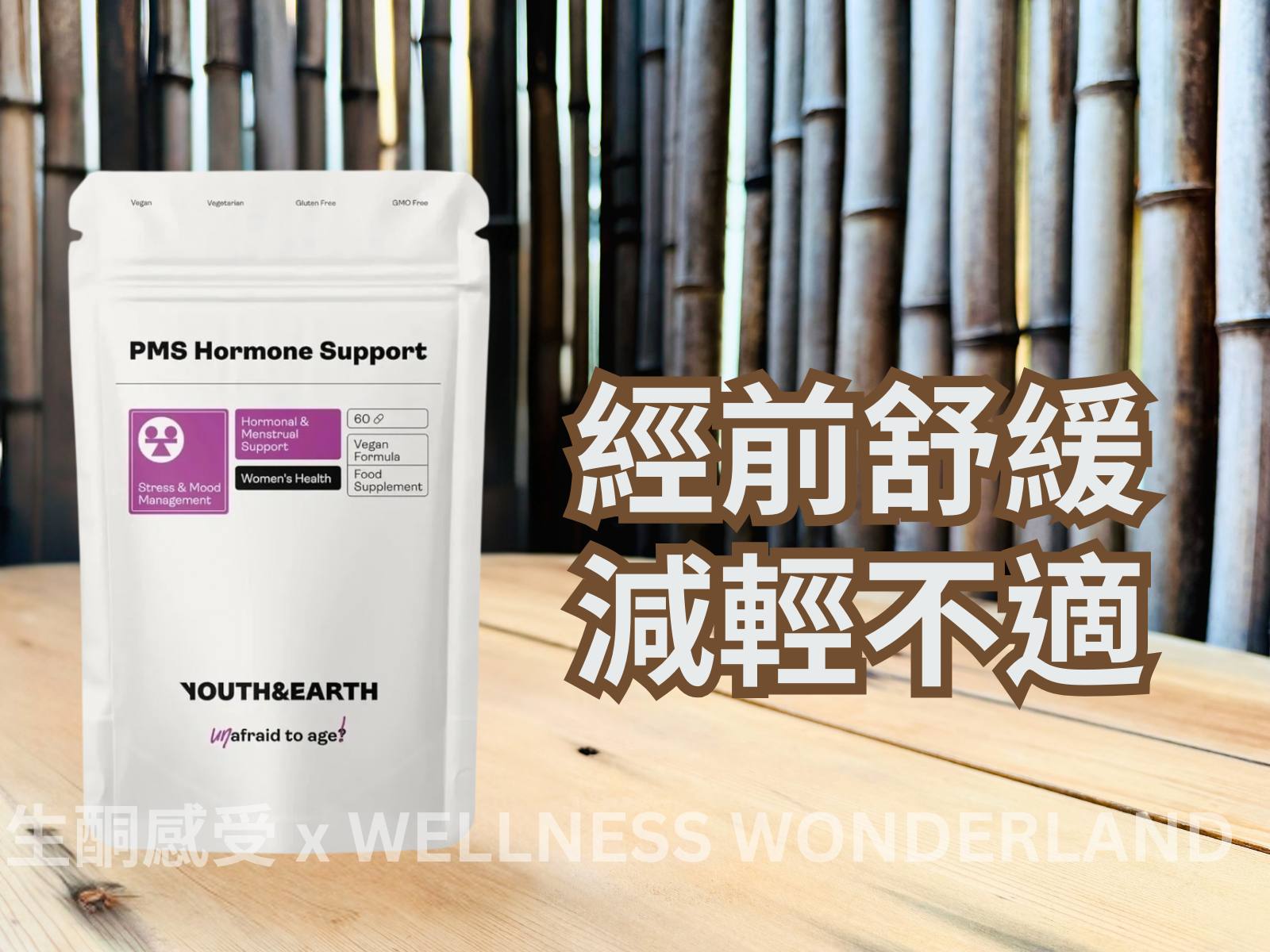 Youth &amp; Earth (UK)<br> PMS Hormone Support for Premenstrual Syndrome 