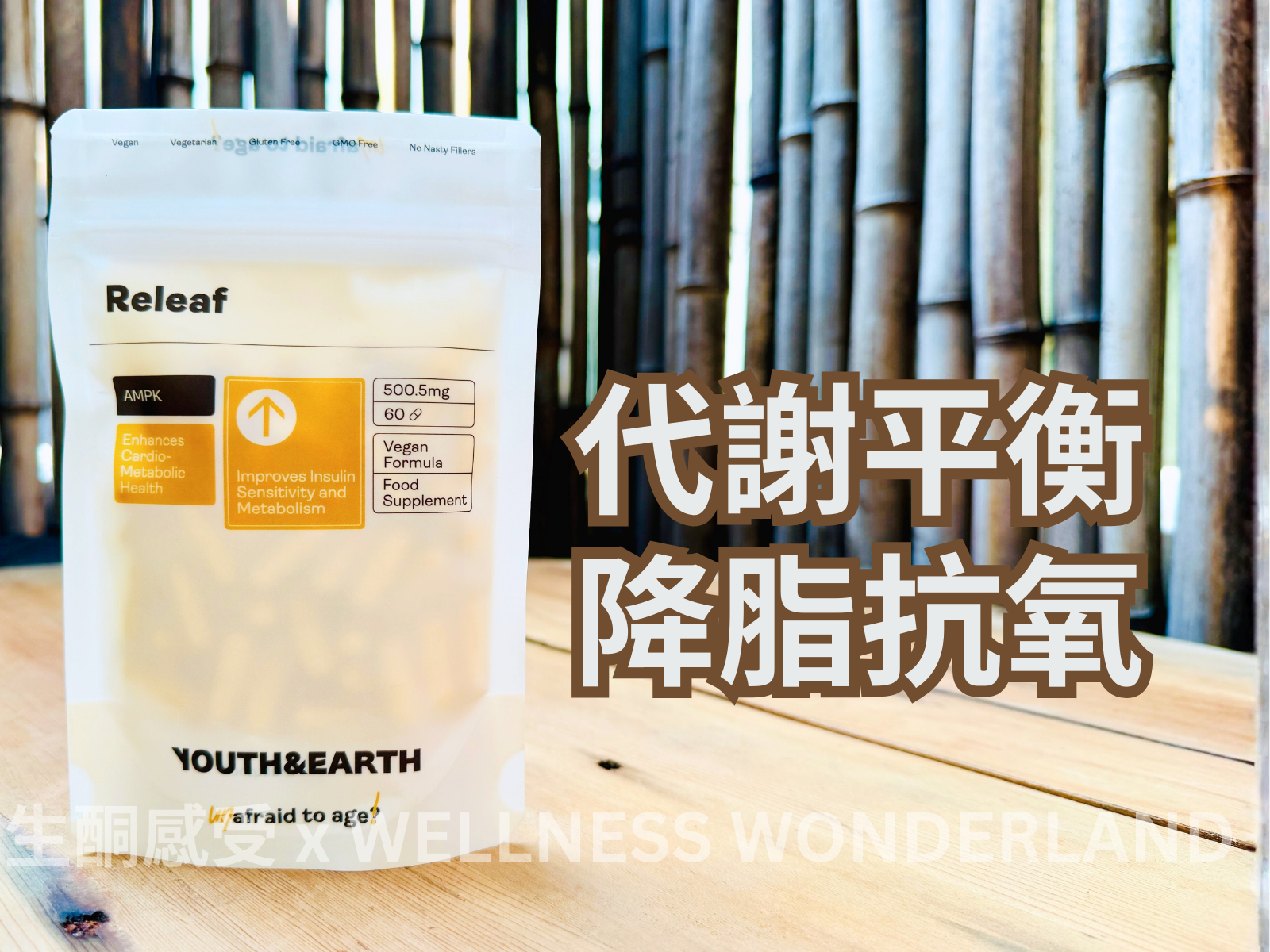 Youth &amp; Earth (UK)<br> Releaf liposomal spermidine 