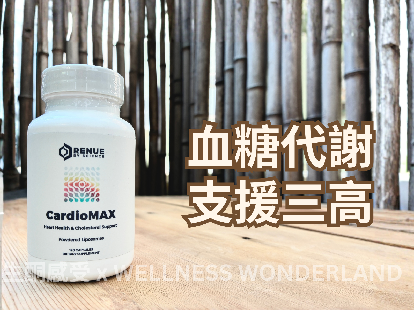 American Renue by Science <br>Cardiomax Heart Protection 