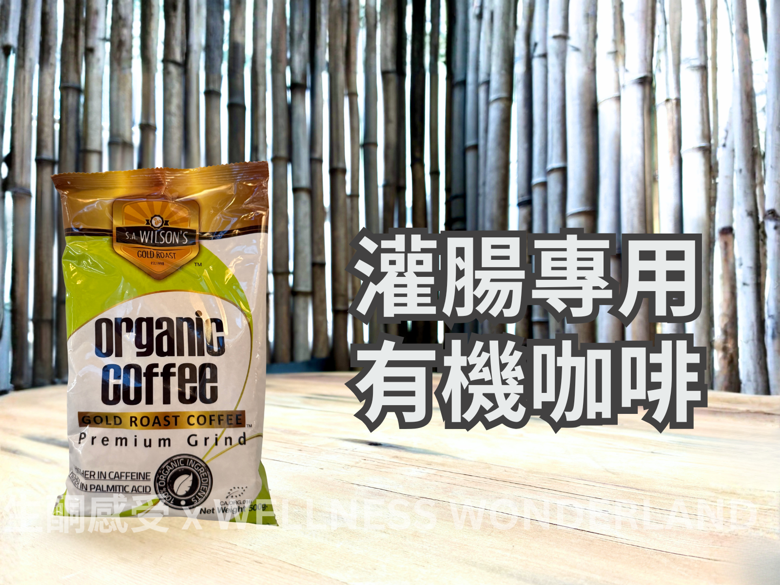 Enema S.A. Wilson's Organic Coffee - Coffee Enema Organic Coffee Powder
