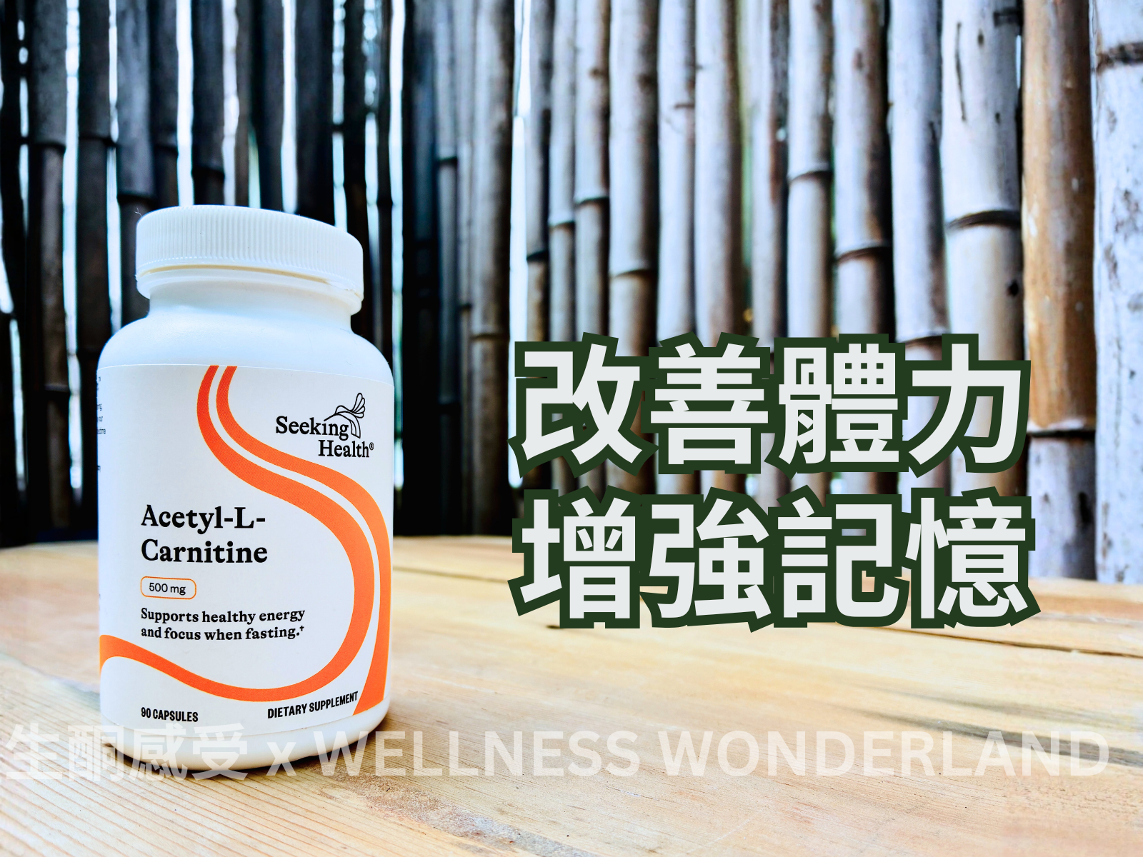 Seeking Health, USA<br> Acetyl-L-Carnitine 