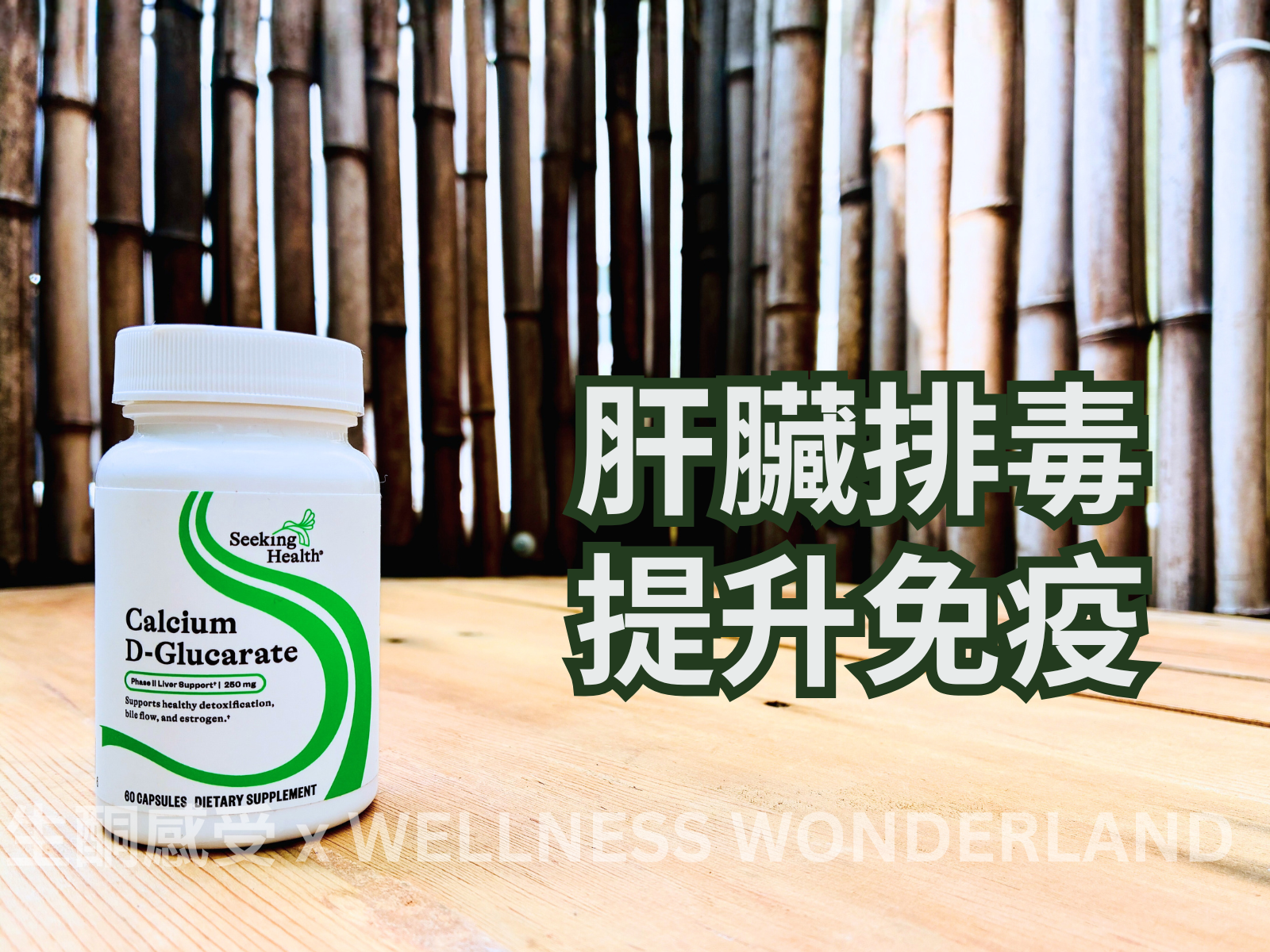 Seeking Health, USA <br>Calcium D-Glucarate 