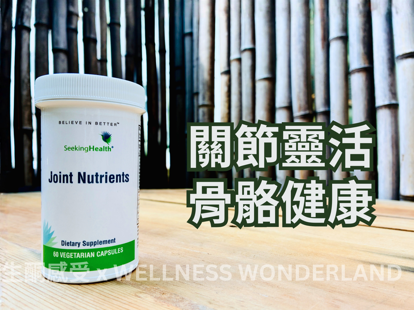 Seeking Health, USA<br> Joint Nutrients Joint Formula 