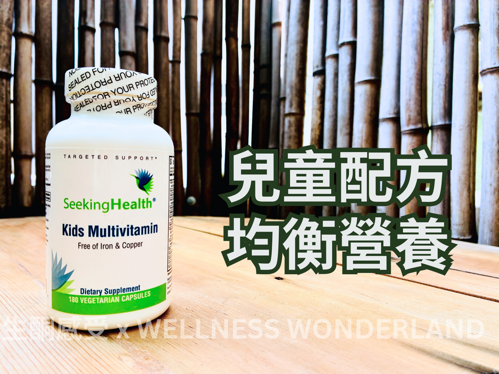 Seeking Health, USA<br> Kids MultiVitamin 