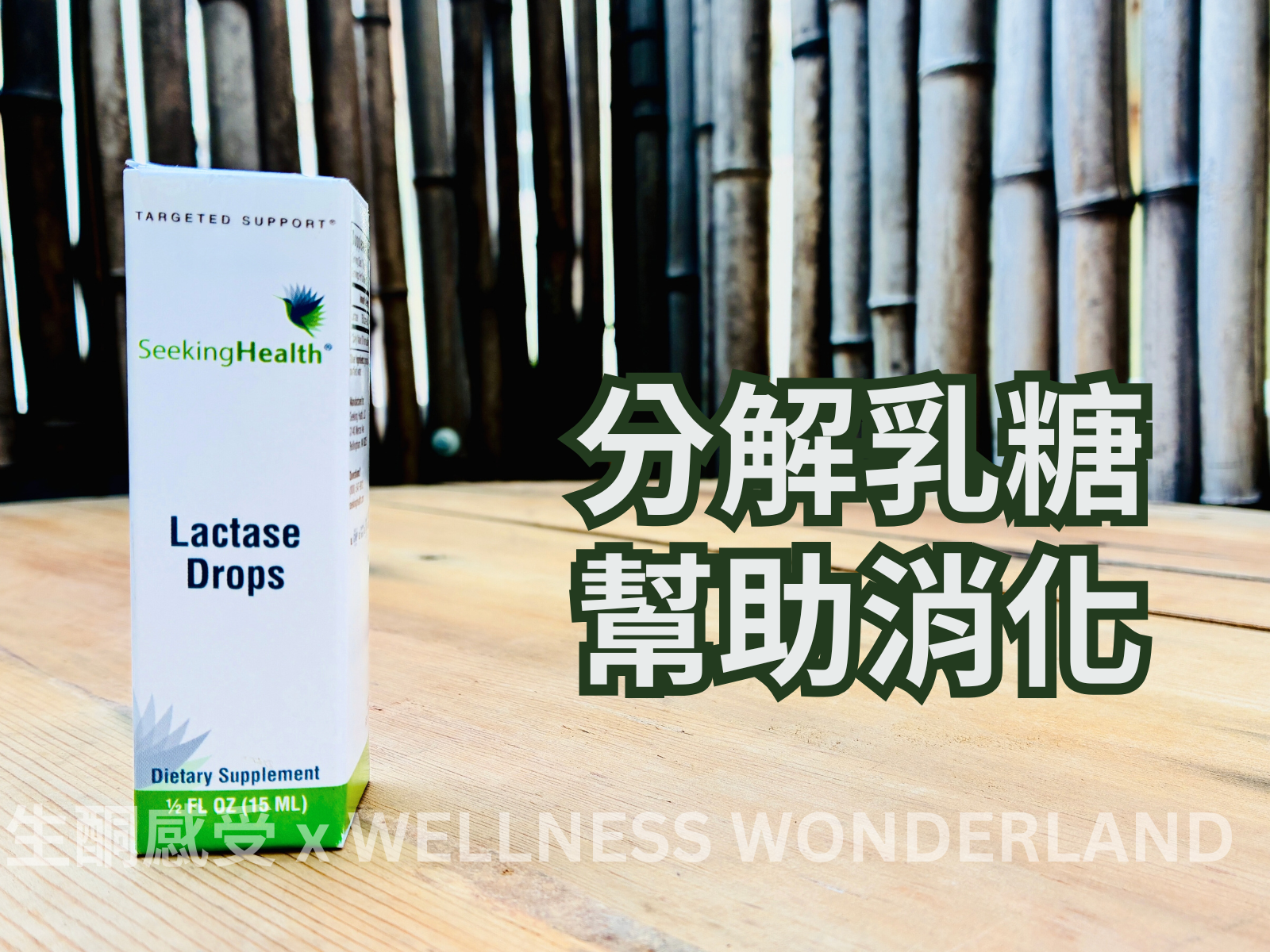 Seeking Health, USA<br> Lactase Drops 