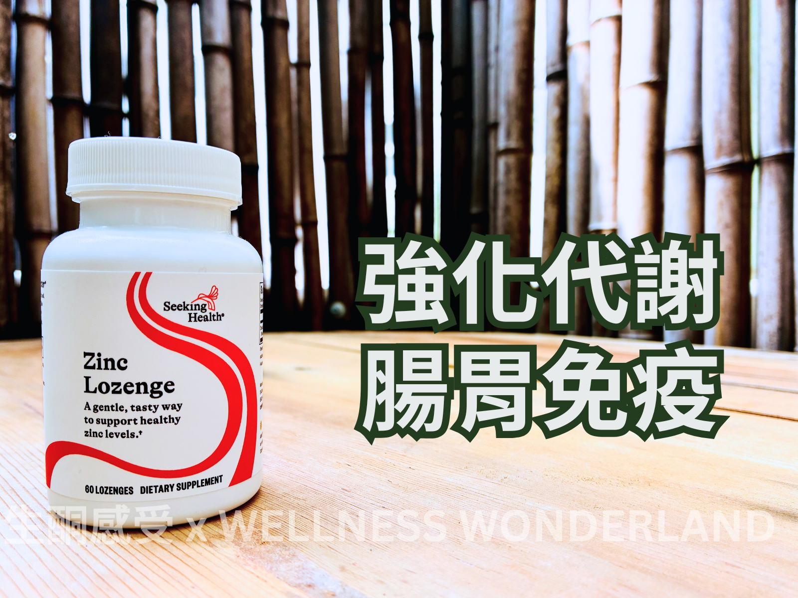Seeking Health, USA<br> Zinc Lozenge Zinc Ingots 