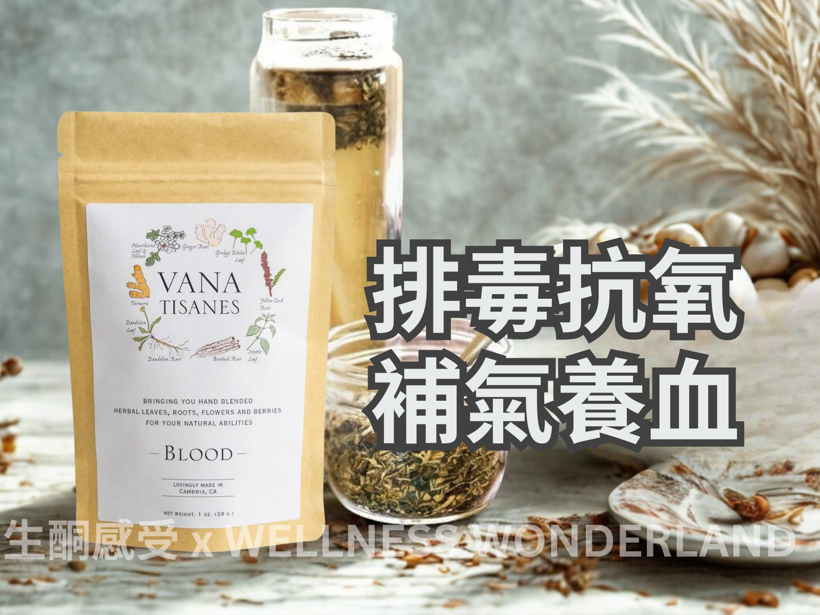 Vana Tisanes, USA<br> Herbal Tea (Blood) - Nourishes Qi and Blood 