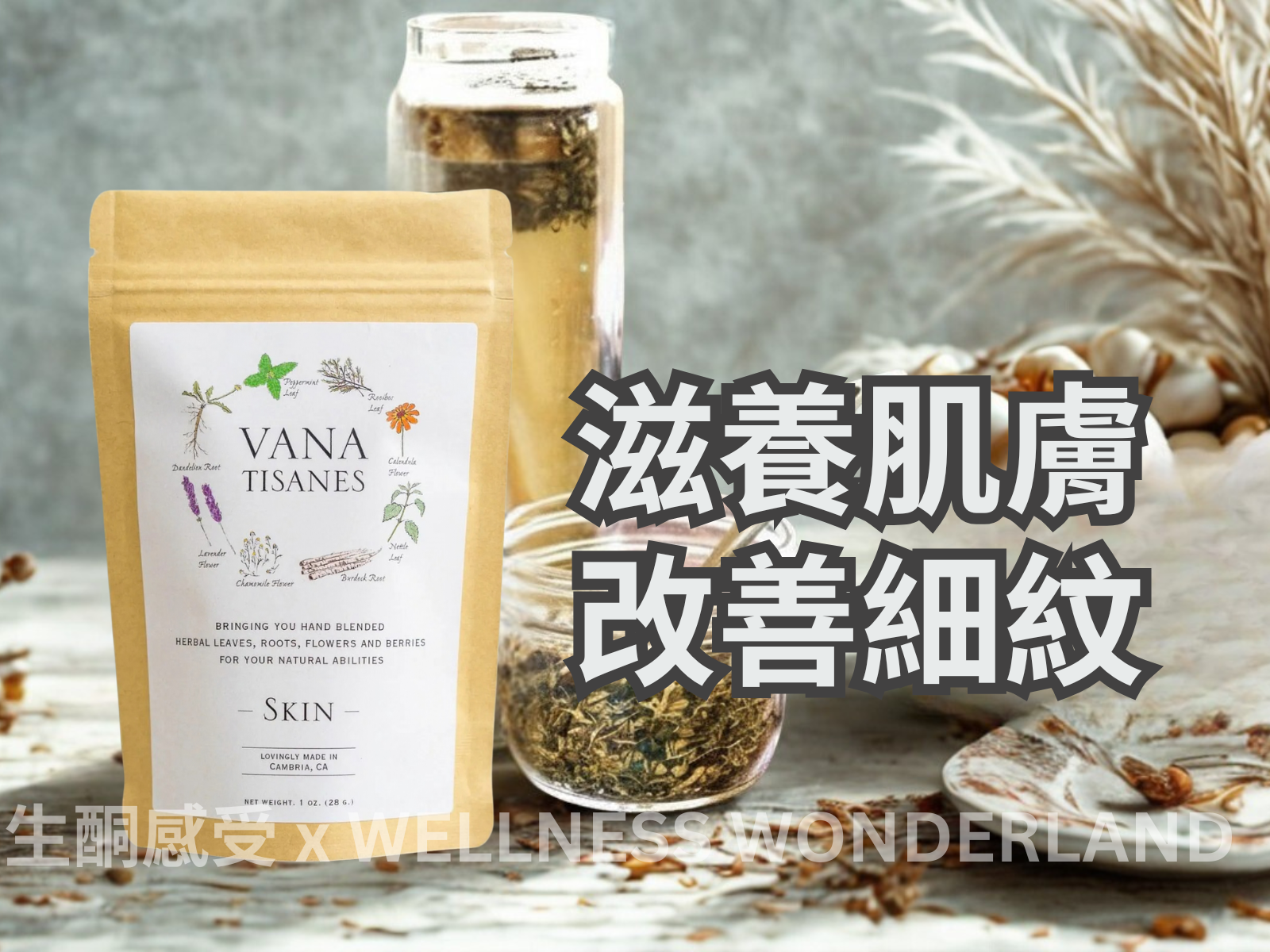 USA Vana Tisanes<BR>Herbal Tea 28g (Skin) Anti-aging Skin-revitalizing Herbal Tea