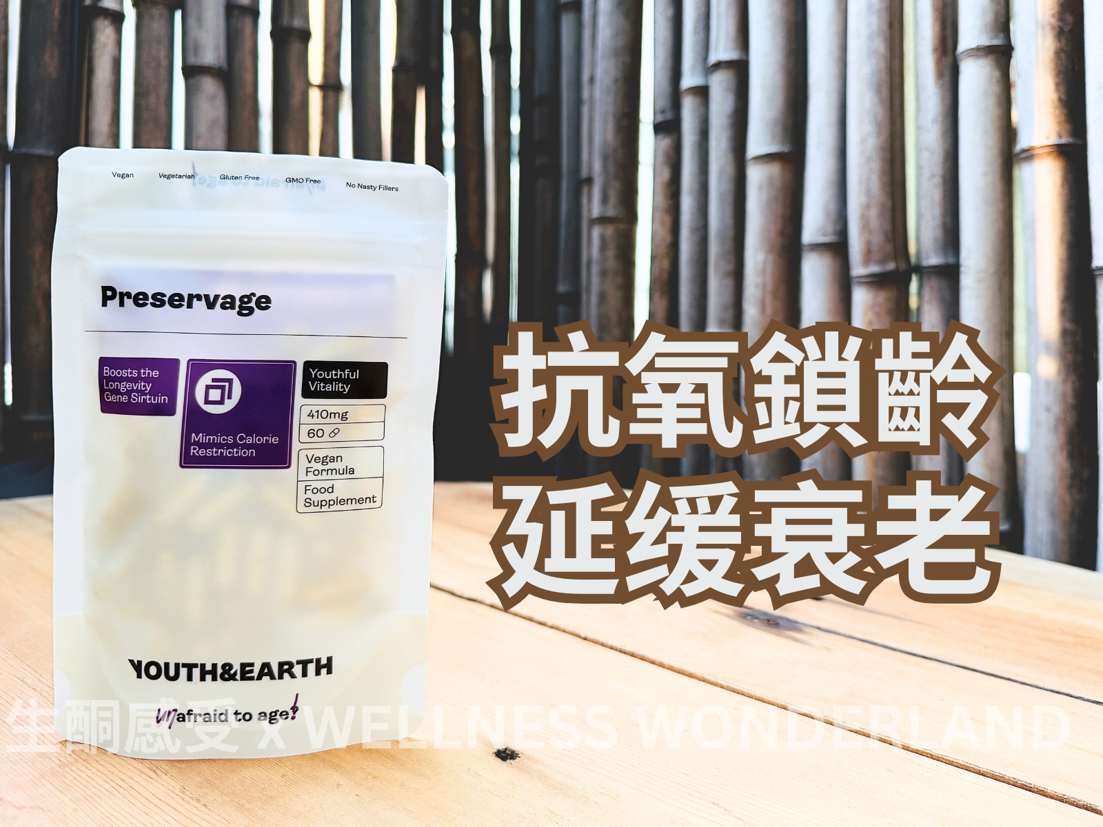 Youth &amp; Earth (UK)<br> Preservage for youthful vitality 