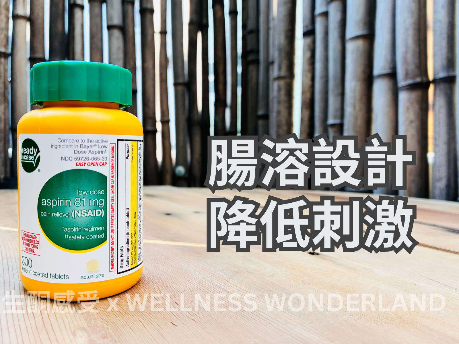 美國 Ready in Case - Aspirin 阿士匹靈腸衣片